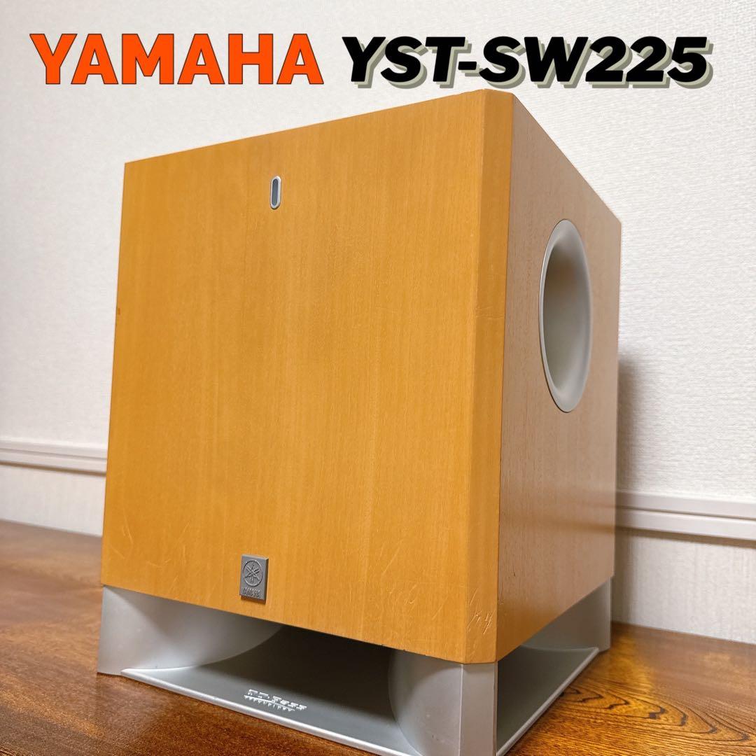 【完動品】YAMAHA YST-SW225 サブウーファー ヤマハ