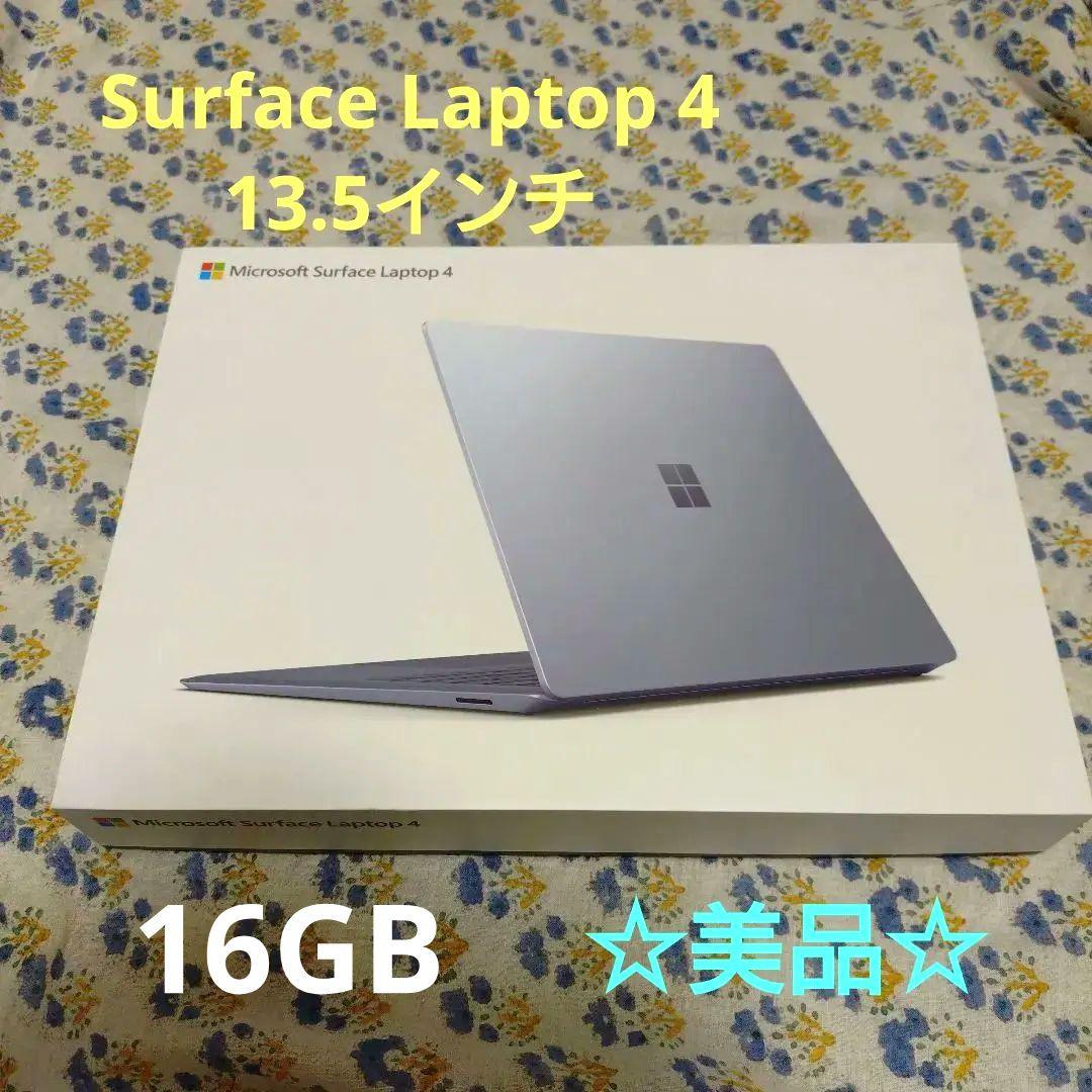 【美品】 Surface Laptop 4 13.5インチ 16GB定価14万