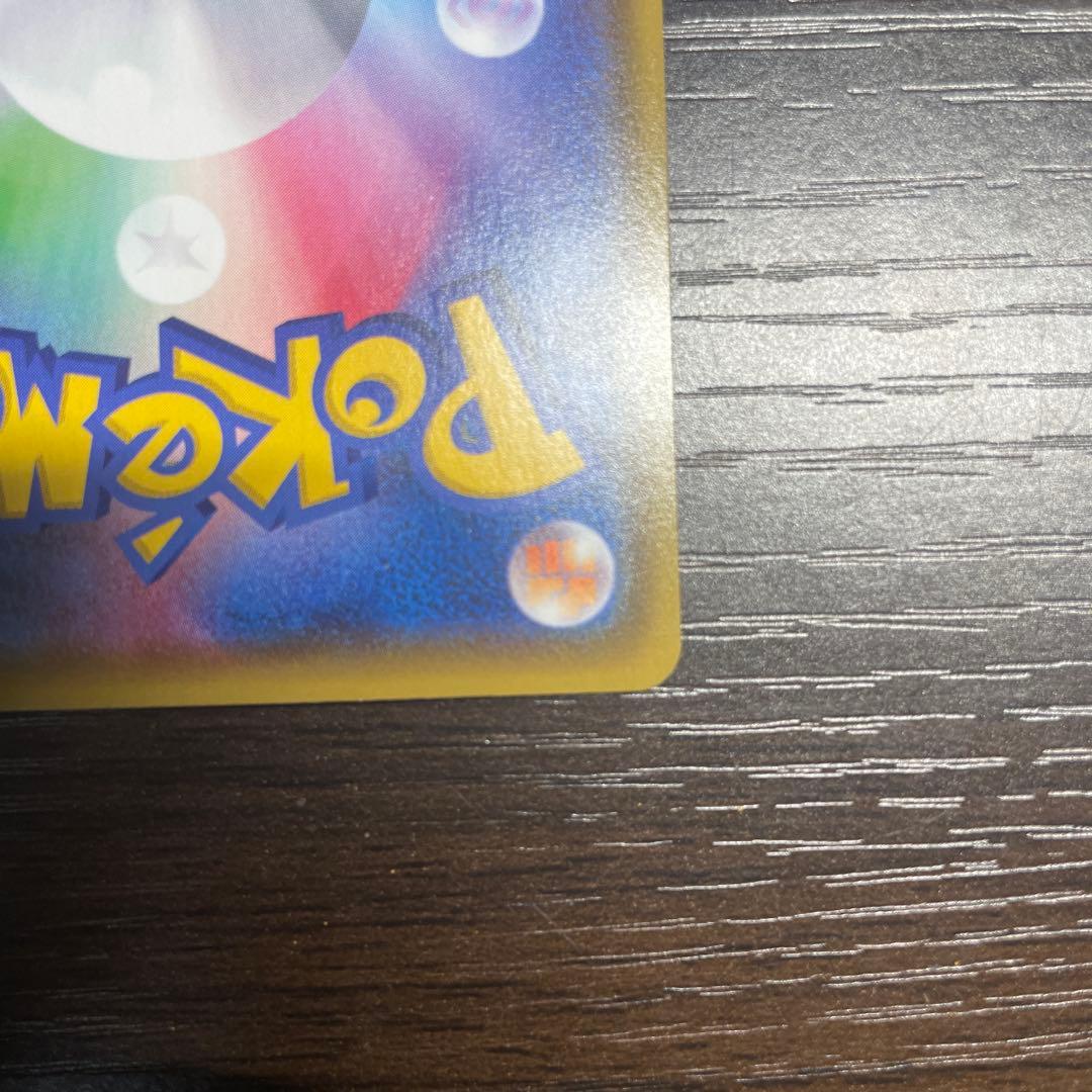 リザードンV S4a 307/190 シャイニースターV