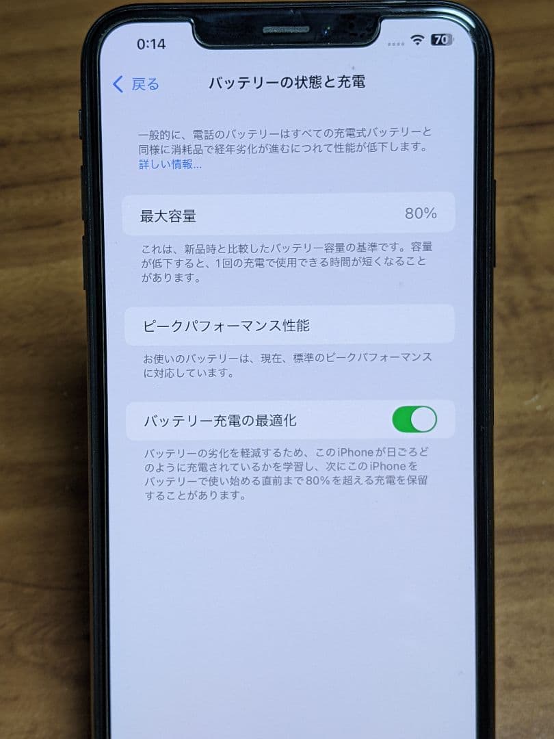 ★iPhone Xs Max 256GB simフリー ★ 美品です ★