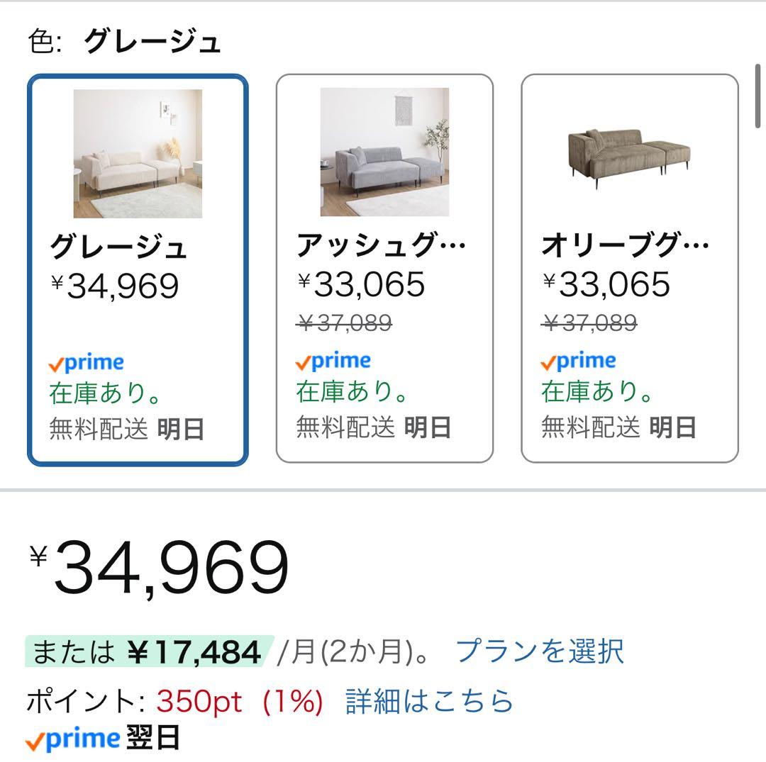 本気検討以外いいね不要 VENTOTA カウチソファ