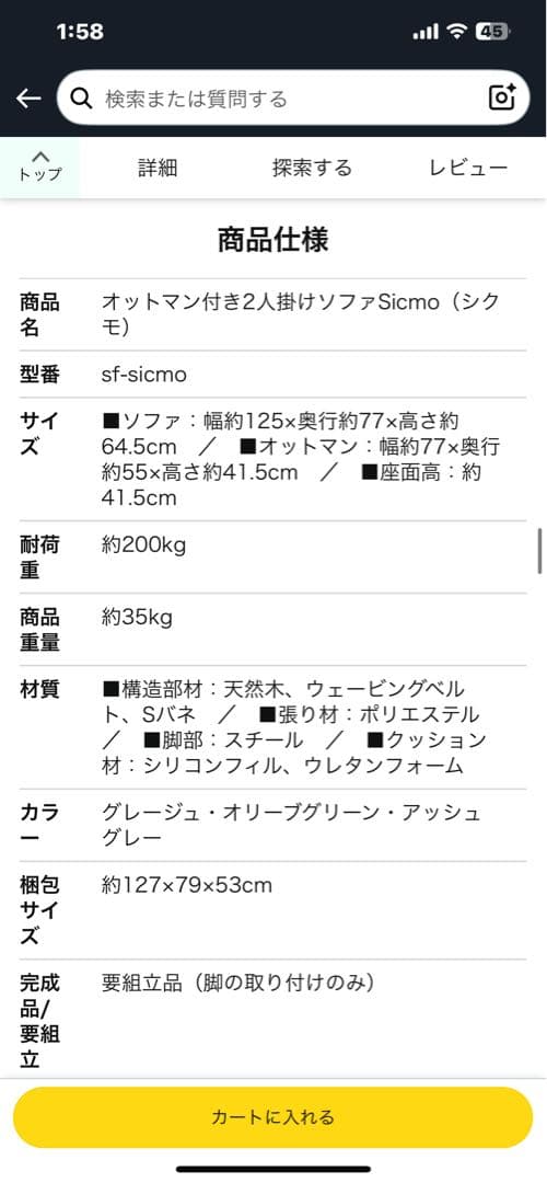 本気検討以外いいね不要 VENTOTA カウチソファ