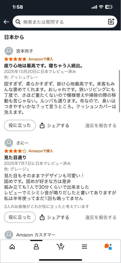 本気検討以外いいね不要 VENTOTA カウチソファ