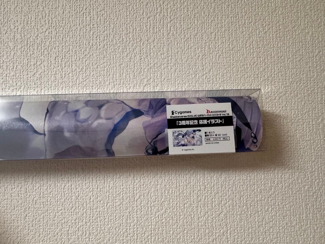 シャドウバースエボルヴ　フィルレイン　プレイマット