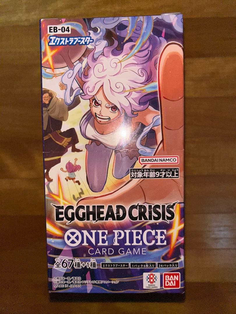 ワンピースカード　エクストラブースターEGGHEAD CRISIS
