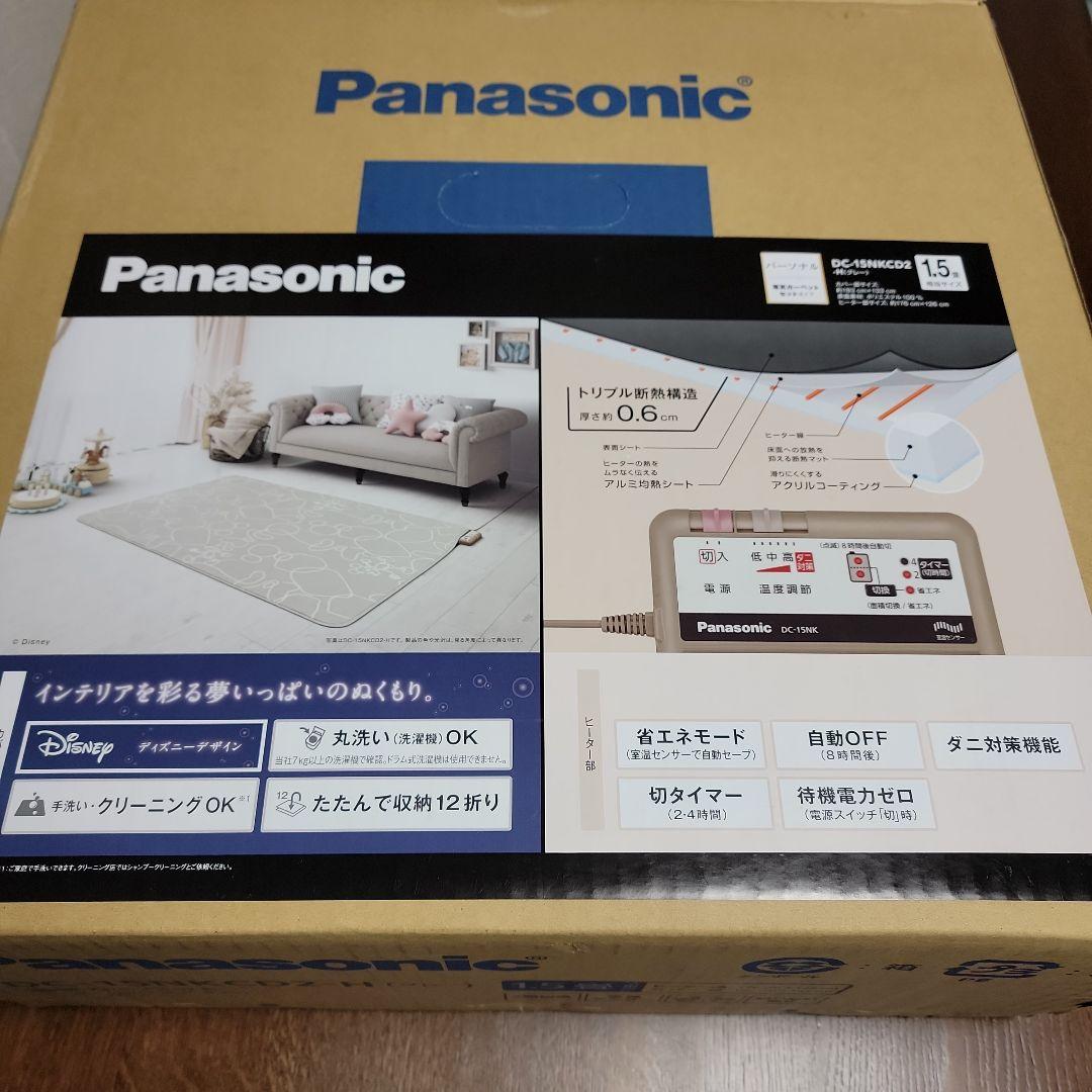 Panasonic DC-15NKCD2-H 電気カーペット 1.5畳 グレー