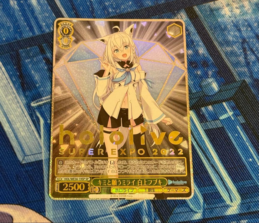 ホロライブ　白上フブキ　ヴァイスシュヴァルツ　まとめ売り