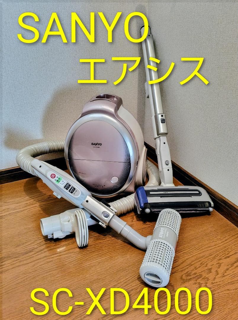 エアシス最終型 SC-XD4000 空気清浄機能 布団ローラー付き