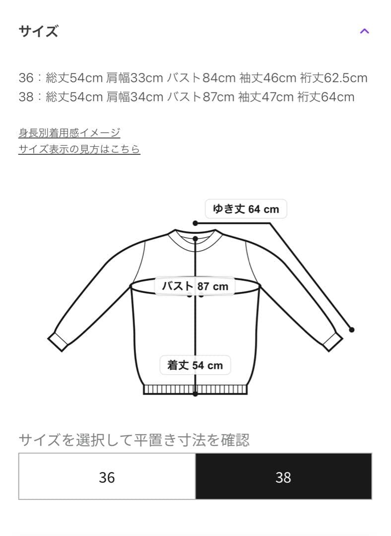 2025年現行品クレストブリッジトップス