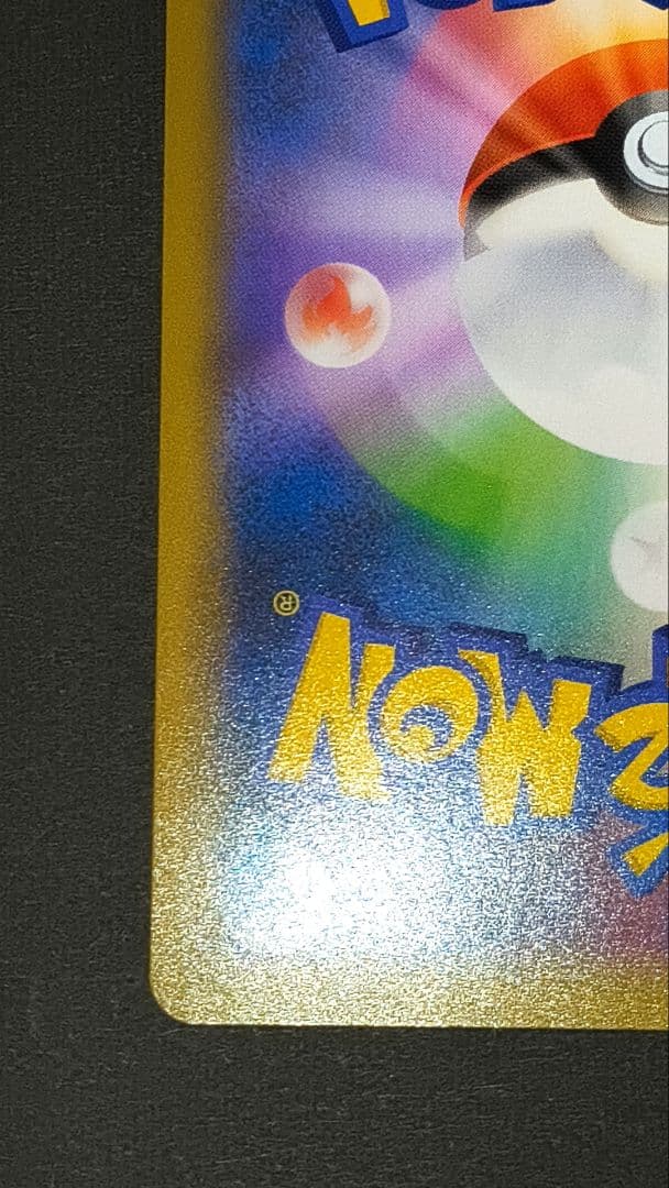 ポケモンカード　MレックウザEX