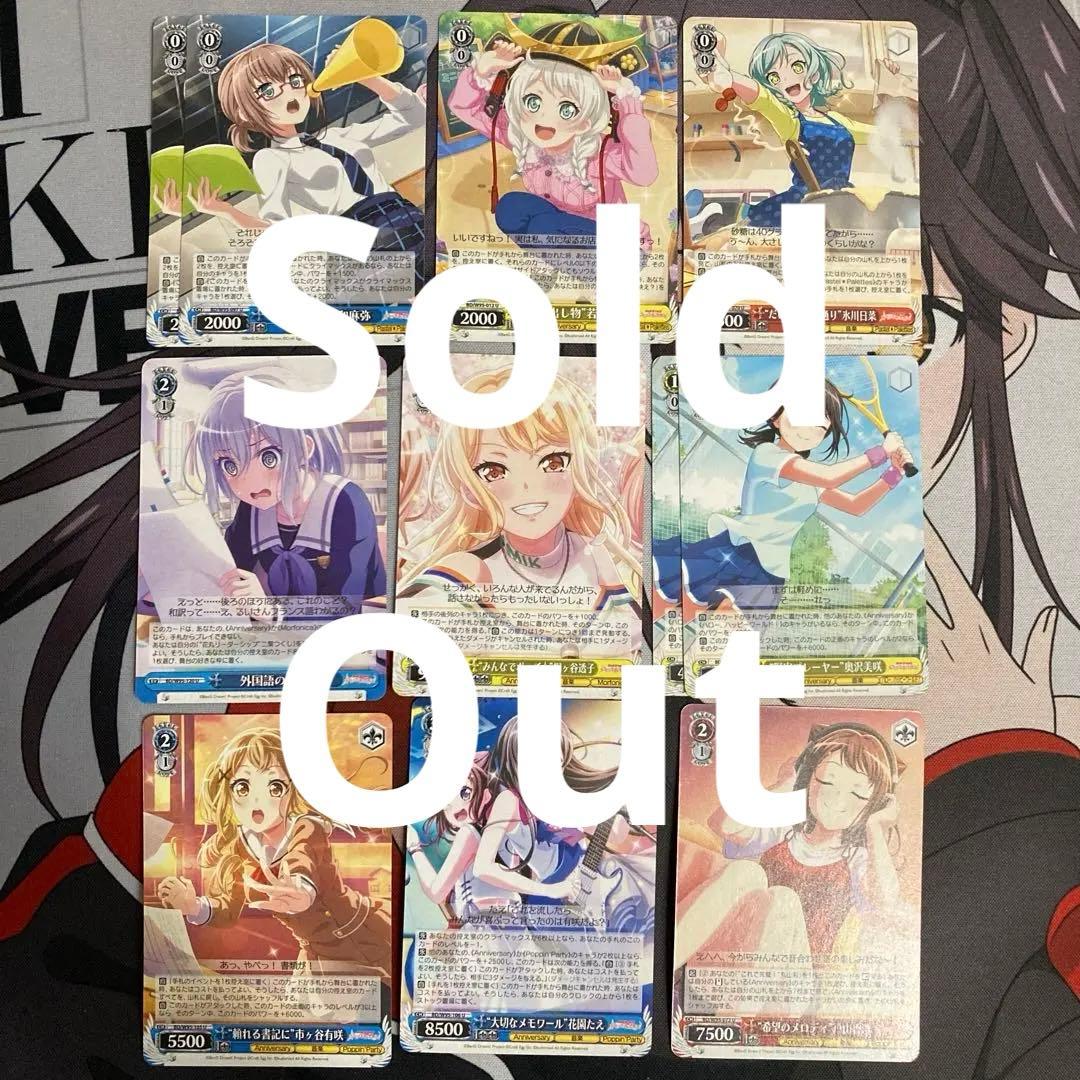 ガルパ ヴァイスシュヴァルツ【5th Anniversary[ブースター]】