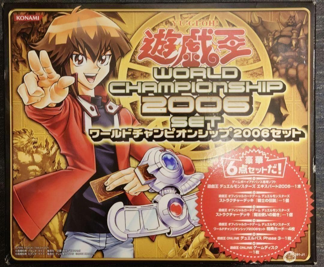 遊戯王 ワールドチャンピオンシップ2006セット 　極希少品