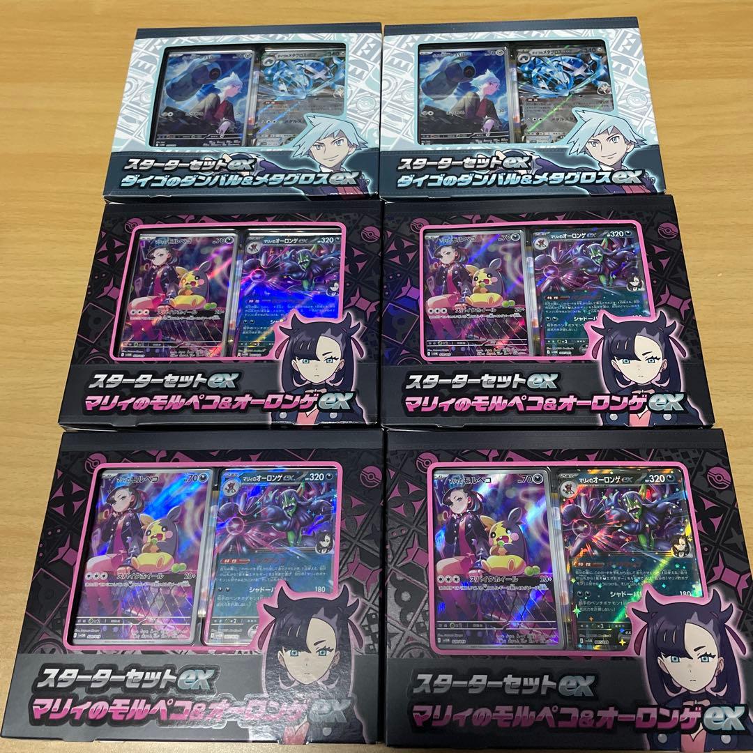 マリィのモルペコ　デッキ