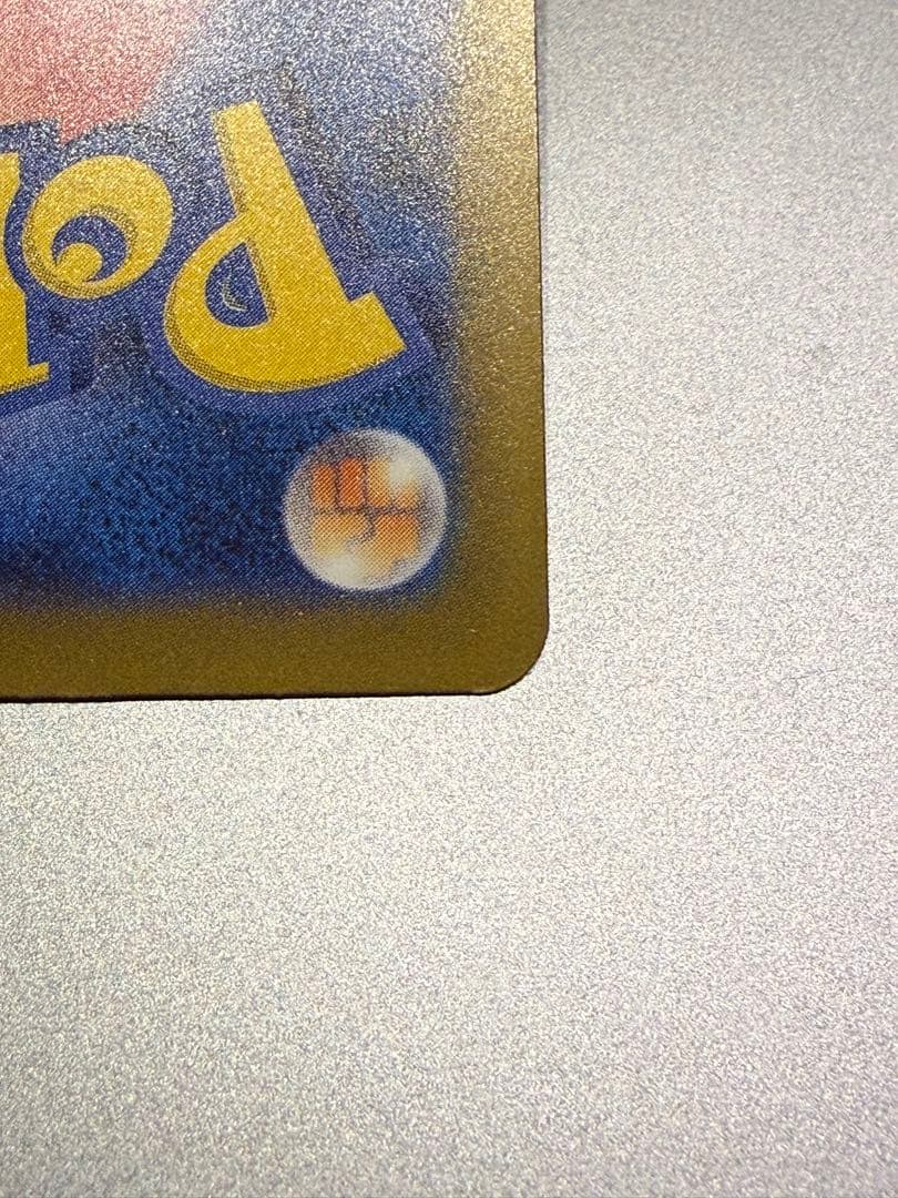 ピカチュウ　EX SAR m2a 234/193 その他おまけ多数