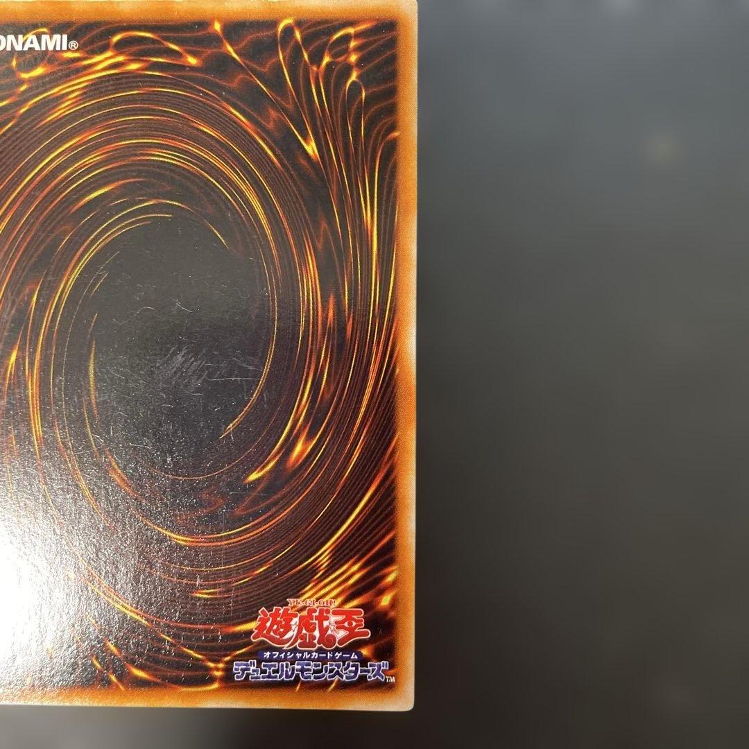 遊戯王初期　真紅眼の黒竜 ウルトラレア　2t1