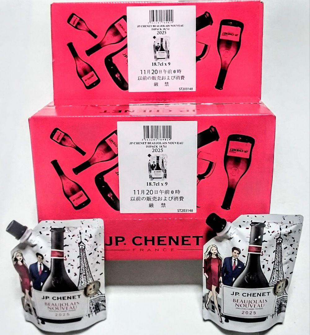 お正月用 限定赤ワイン(2025年 ボジョレーヌーボーイージーパック)20個格安