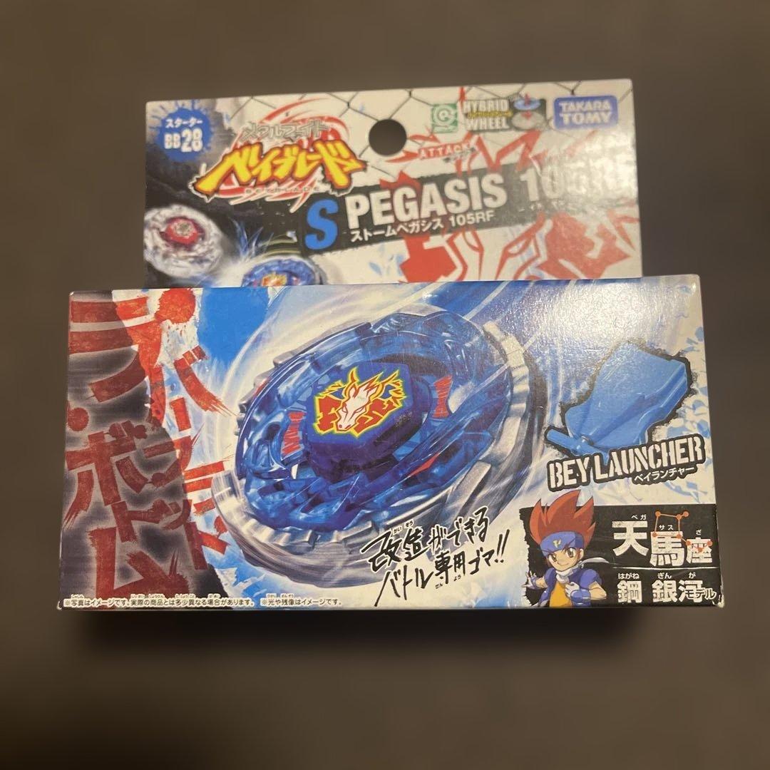 メタルファイトベイブレード　ストームペガシス 105RF【正規品】