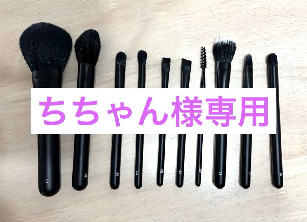 ちちゃん　SOYOブラシ　10本セット