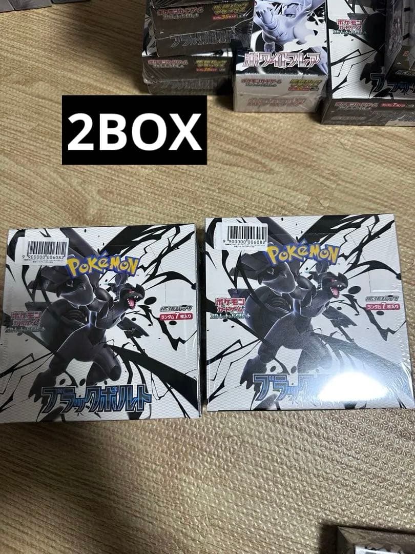 ポケモンカードゲーム スカーレット&バイオレット 拡張パック「ブラックボルト」