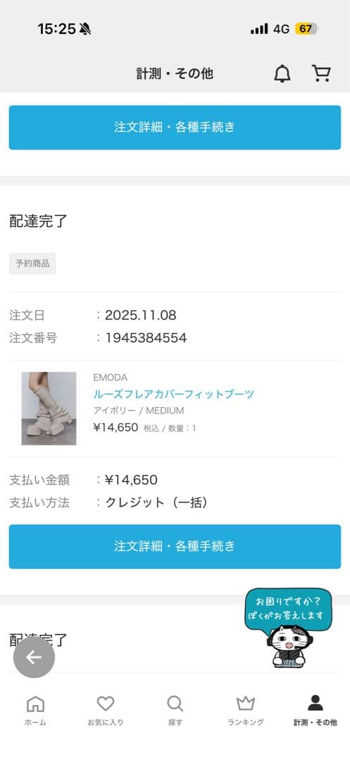 emodaロングブーツMサイズ