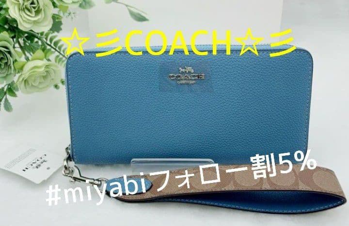 新品未使用コーチ長財布ブルーロングジップストラップ付レディースメンズ送料無料