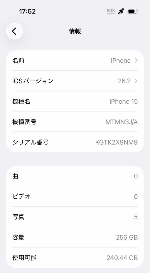 iPhone15 256GB ブラック 箱付き