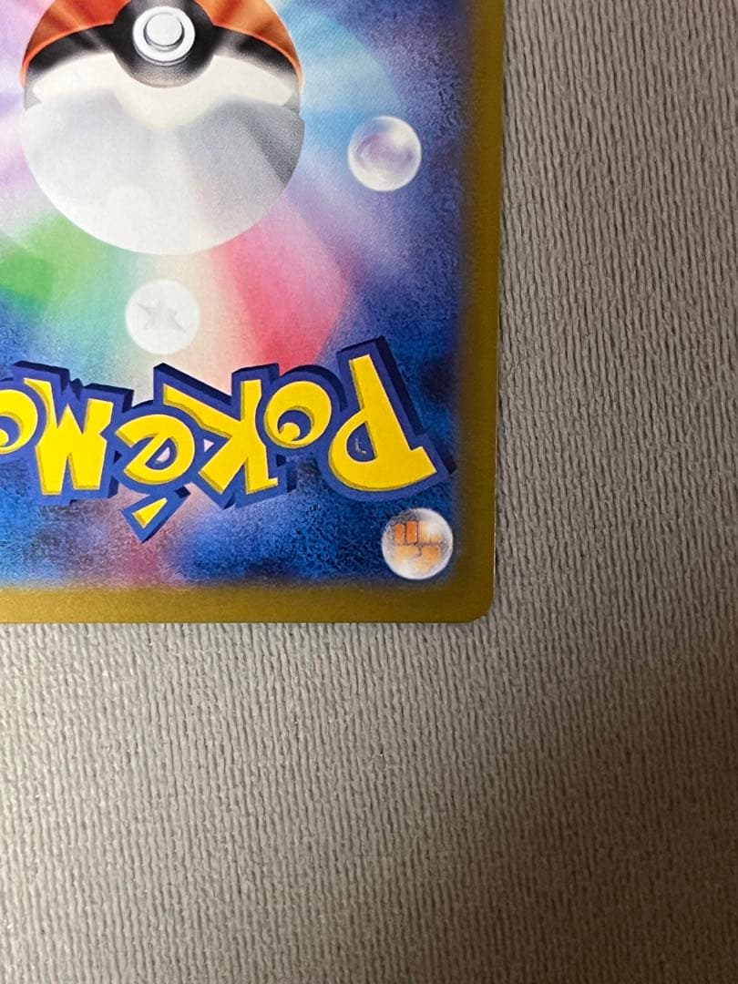 メガリザードンX EX ホビマ⭐︎