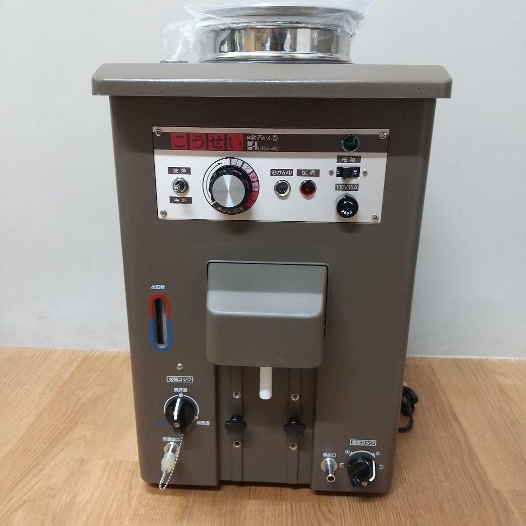 ネ*様 MA④3[美品] こうせい 晃成 自動酒かん器 熱燗 日本酒 HBS-3