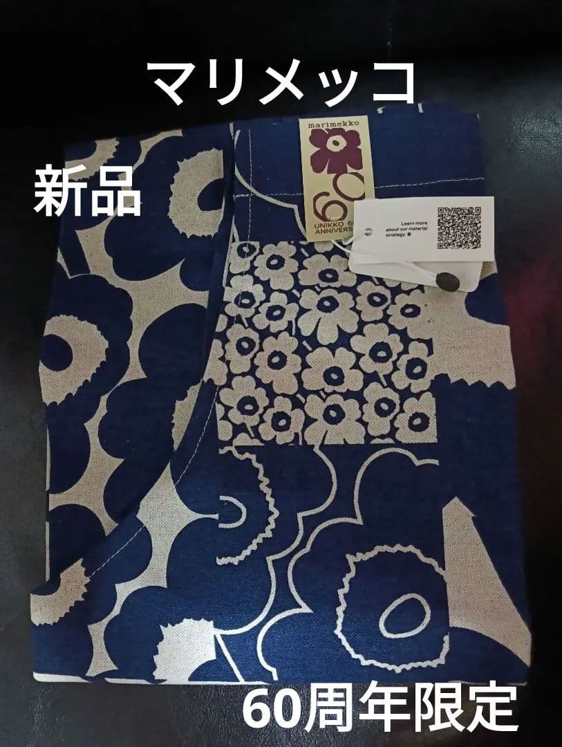 新品　Marimekko　マリメッコ　60周年　限定　完売　レア　ブルー