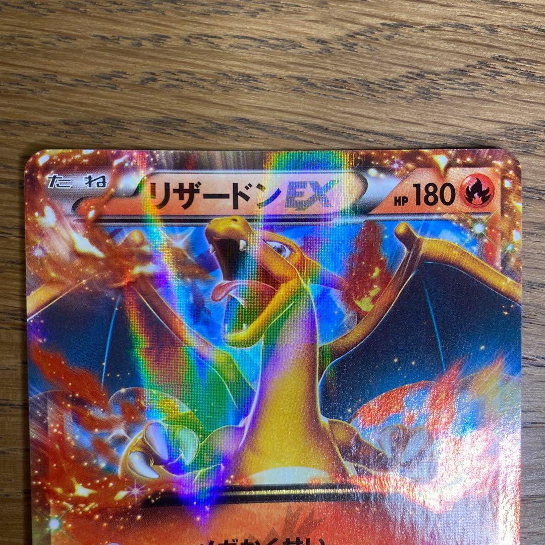 リザードンEX PROMO 030/XY-P　コロコロ