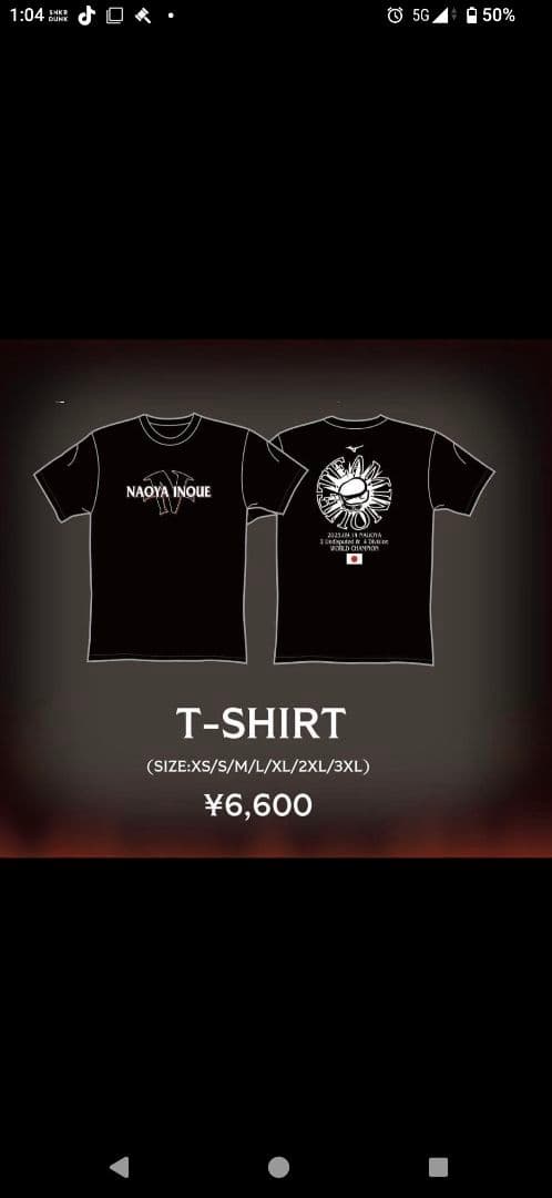 【新品・未使用】井上尚弥9/14 ＩＧアリーナ戦 後援会Tシャツ 2XLサイズ