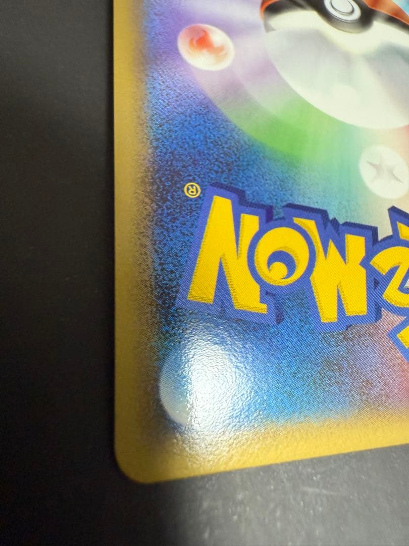 ポケモンカード ピカチュウ プロモ エレリサイクル 048/DP-P