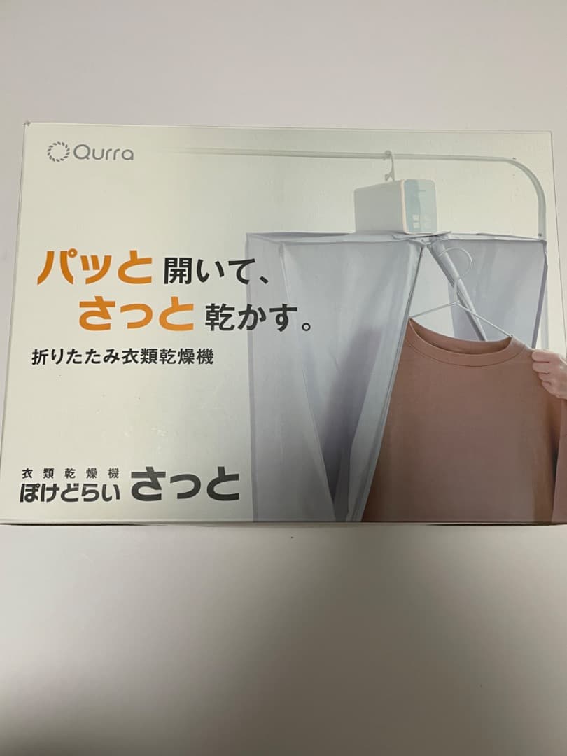 ぽけどらい　さっと　衣類乾燥　持ち運びにも便利　一人暮らし　花粉