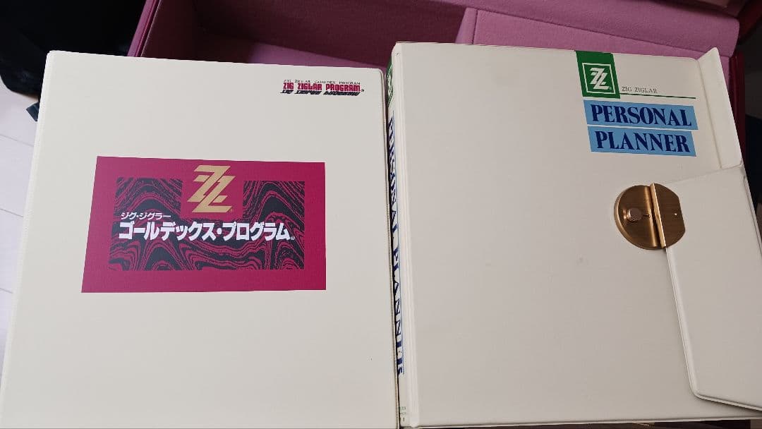 ジグ・ジグラー　ダイヤモンド サクセス　プログラム、ゴールデックス　プログラム