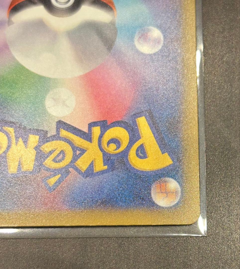 ポケモンカード　ポケカ　メガリザードンX EX MA 中国語箔押しエラーカード