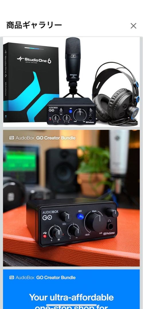 PreSonus Audio Box セット　Studio One Pro