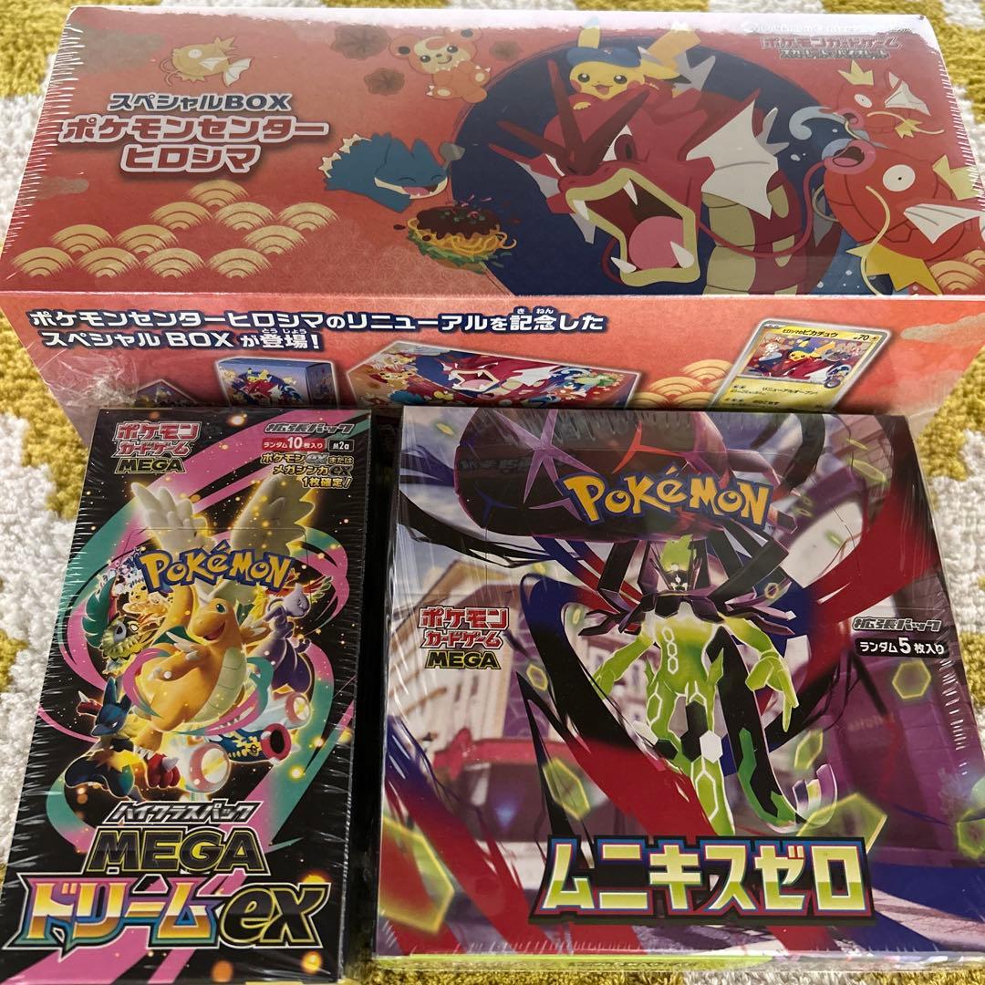 【新品未開封品】ポケモンカードセット