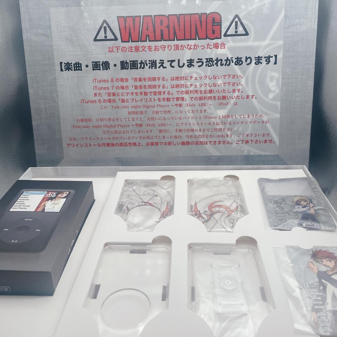 【希少美品】iPod classic Fate/stay night 聖櫃