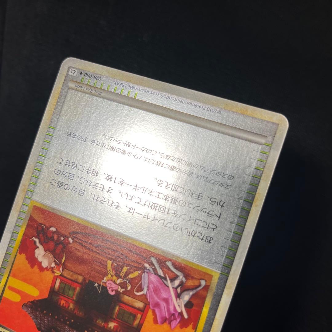 良品 アンリミ 焼けた塔 LEGEND ミラー ◆ 078/080