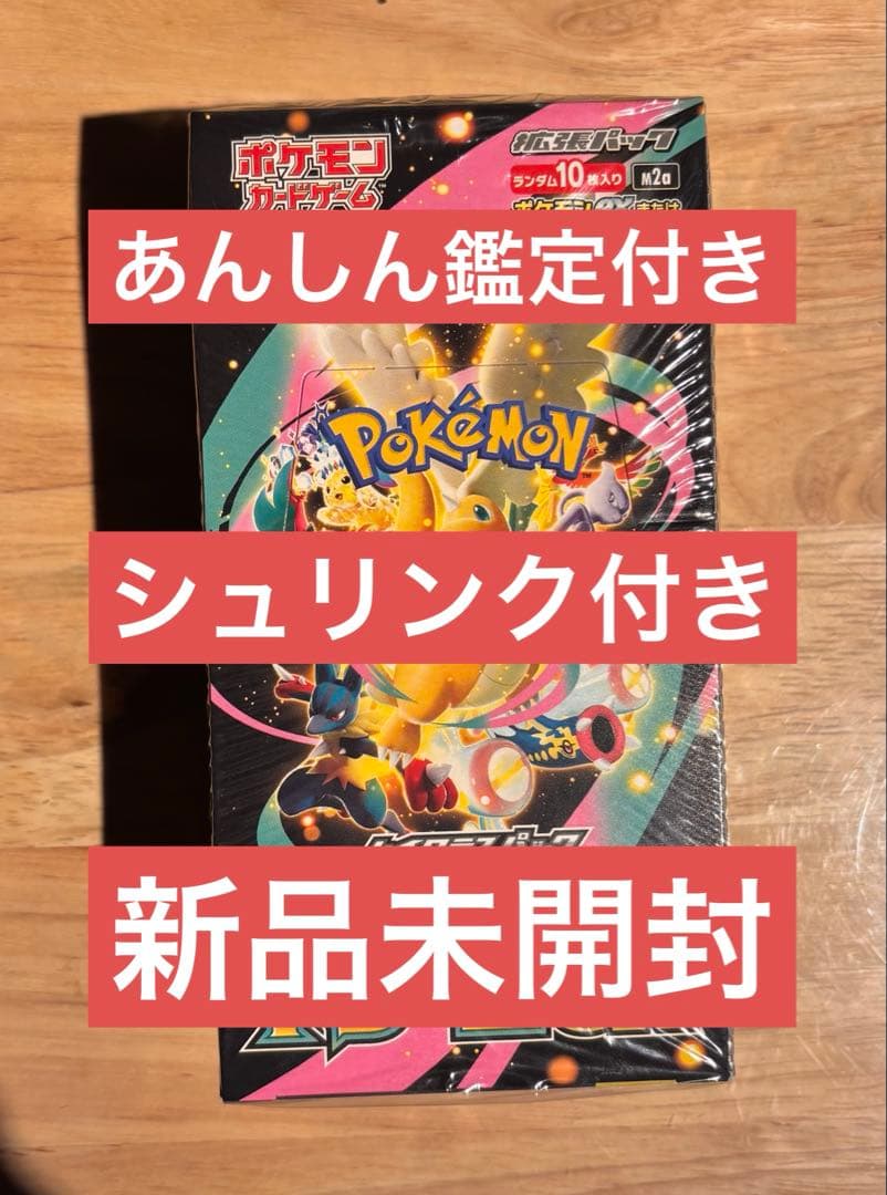 ポケモンカードゲーム MEGA ドリームex BOX