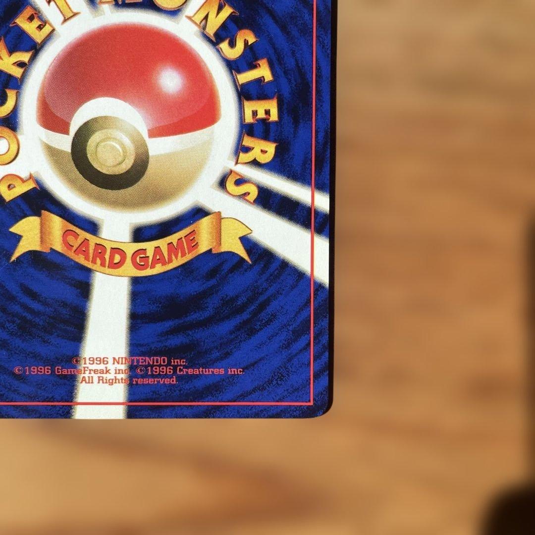 ポケモンカード　旧裏　マーク有り　ピカチュウ　かじる　美品