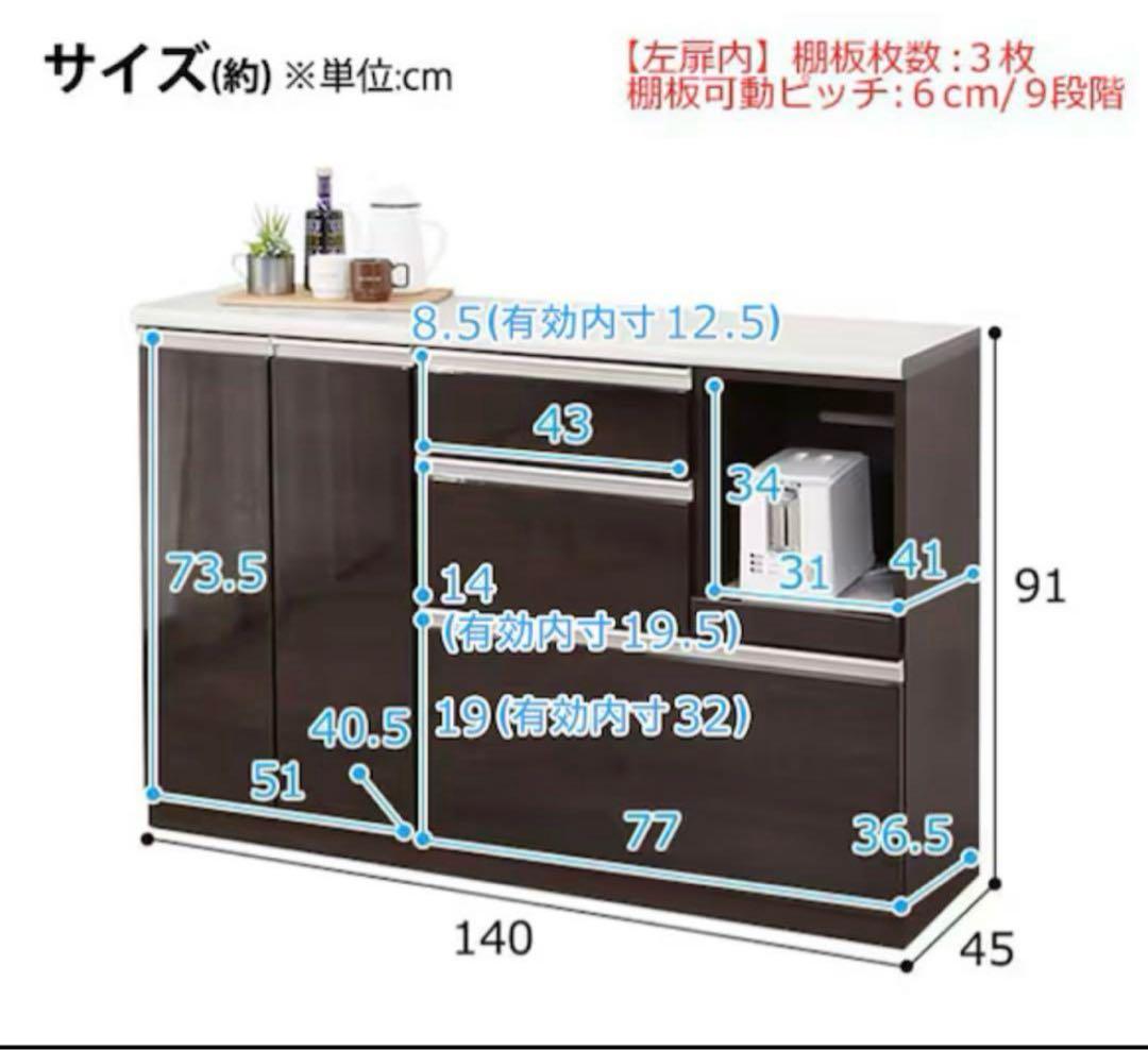キッチンカウンター　ニトリ　アルミナ2