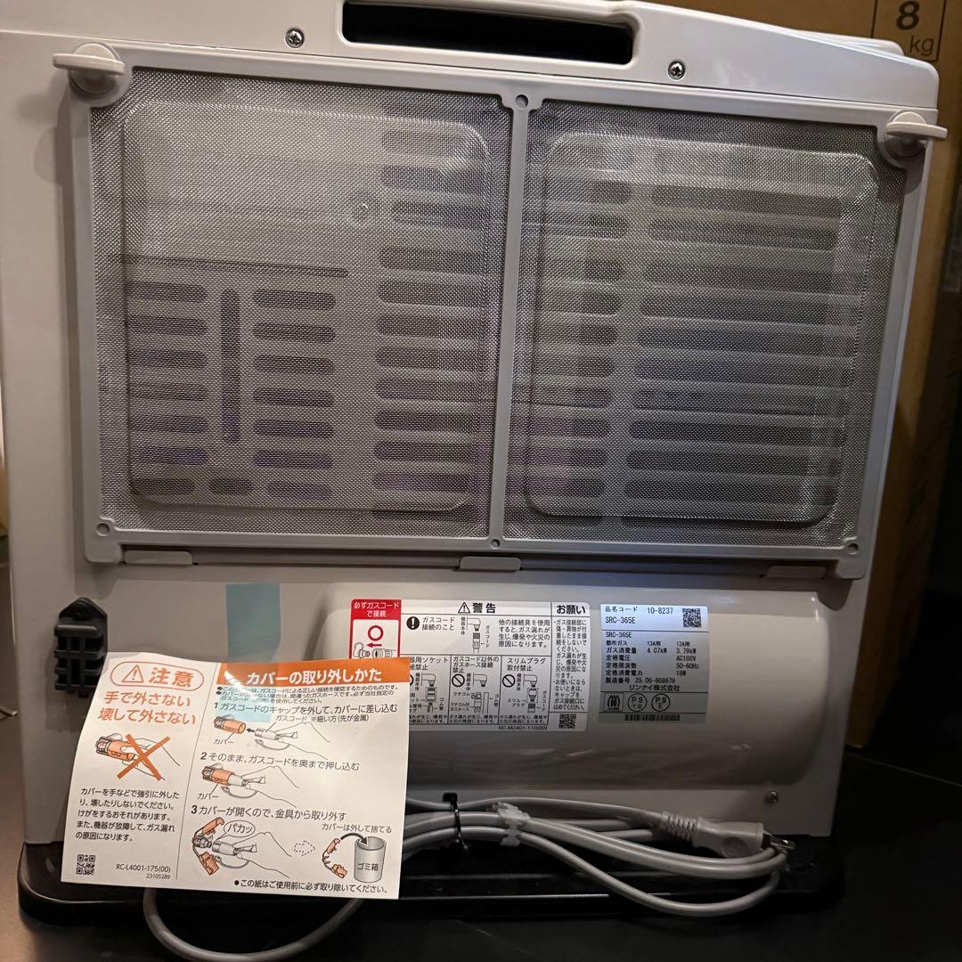 未使用品 最新型リンナイ SRC-365E [ガスファンヒーター (都市ガス用)