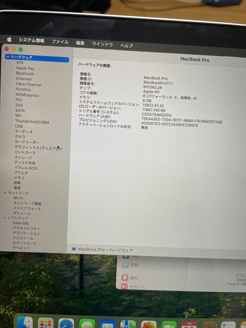 MacBook本体 MacBookPro M1/8GB/256GB