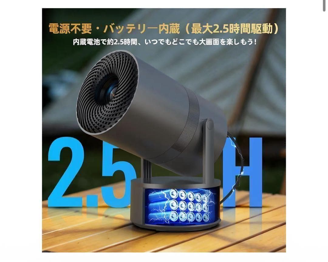 【週末特価】≪バッテリー内蔵》コードレス　プロジェクター AndroidTV