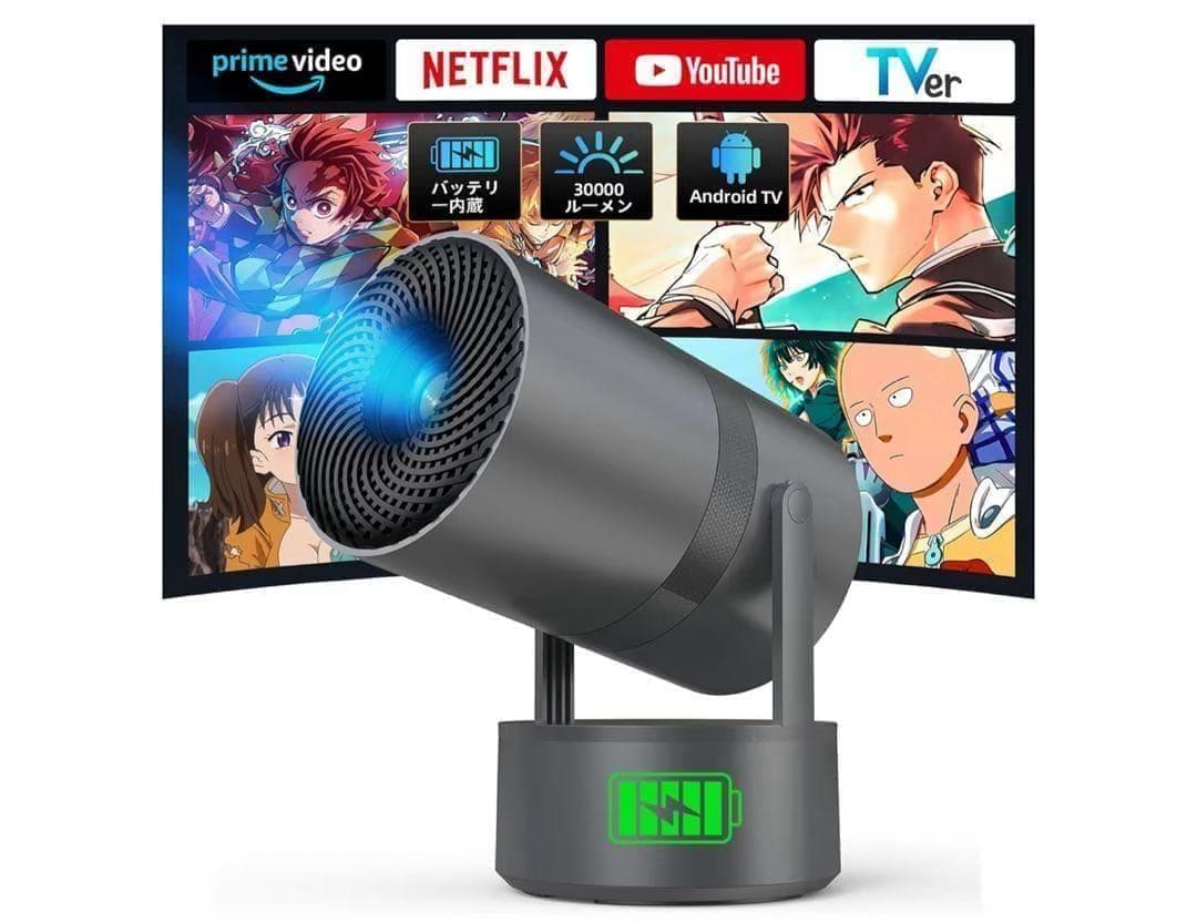 【週末特価】≪バッテリー内蔵》コードレス　プロジェクター AndroidTV