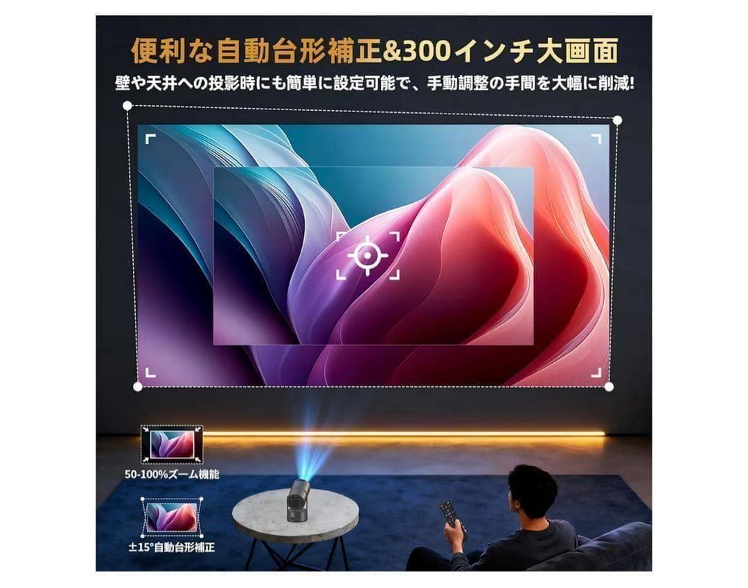 【週末特価】≪バッテリー内蔵》コードレス　プロジェクター AndroidTV