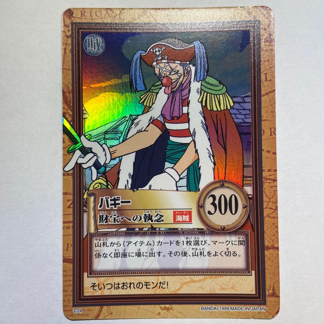 Z75 バギー 財宝への執念 C24 ワンピース ハイパーバトル