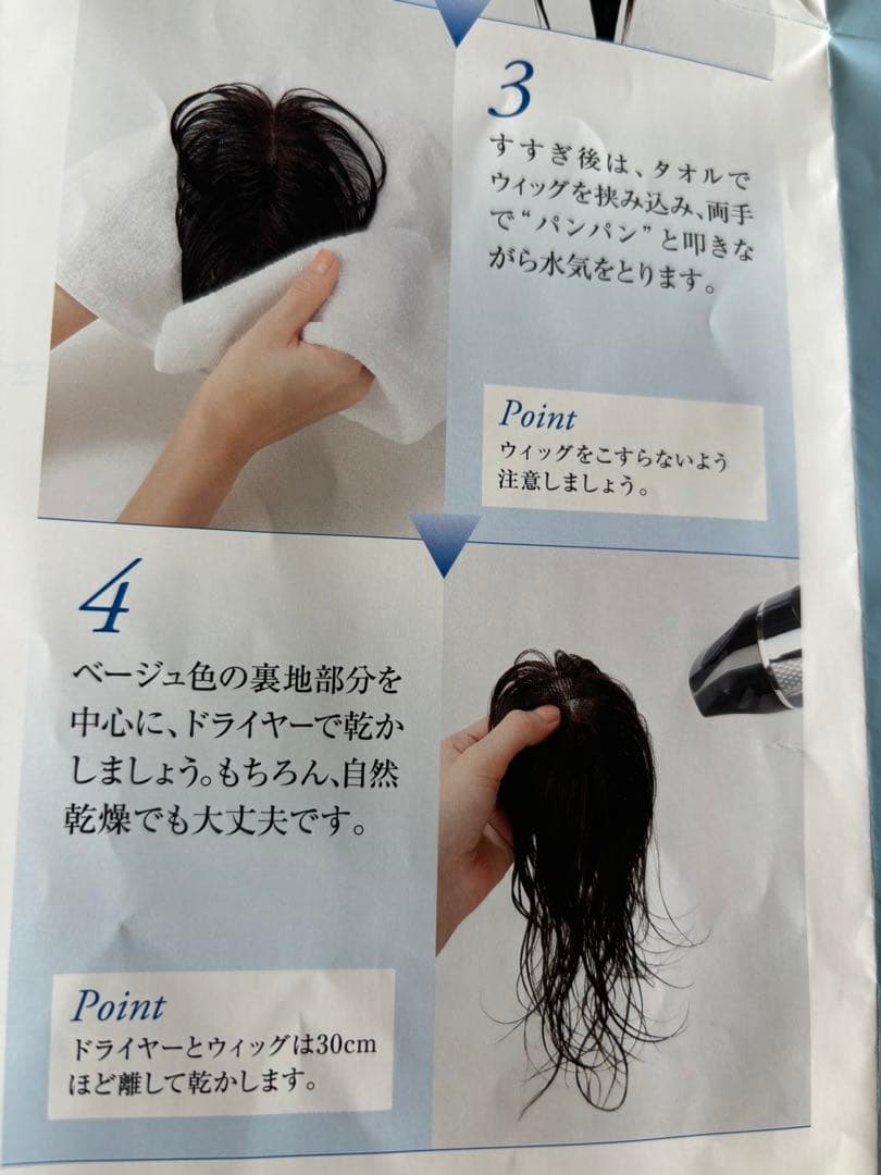 人工皮膚付人毛100❤️ 部分ウィッグ❤️自毛を引出すアートネーチャー定価5.4万円