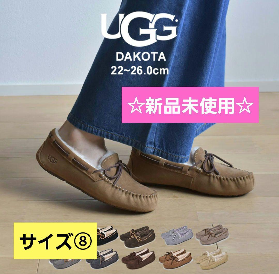 新品未使用／UGG／Dakota／サイズ8
